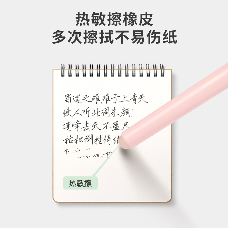 得力SF537熱敏可擦學生鋼筆F明尖(混)(1筆+1潤筆器/套)