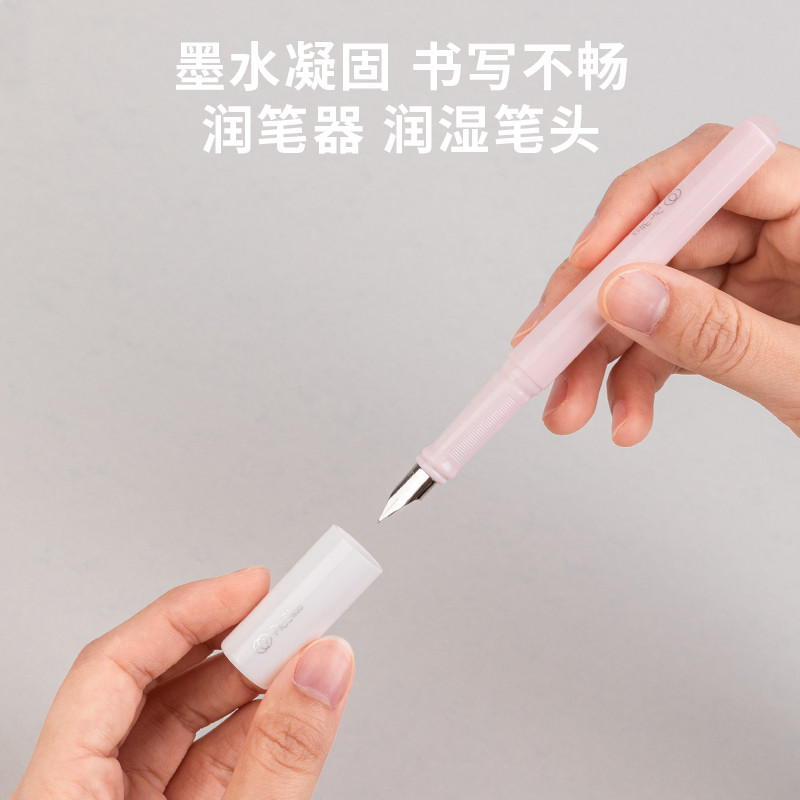 得力SF537熱敏可擦學生鋼筆F明尖(混)(1筆+1潤筆器/套)