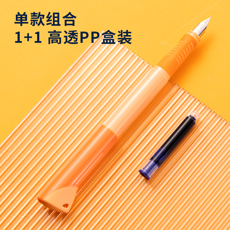 得力A907-1啟學(xué)學(xué)生鋼筆EF明尖(晶藍(lán)/筆殼橙)(1支/盒)