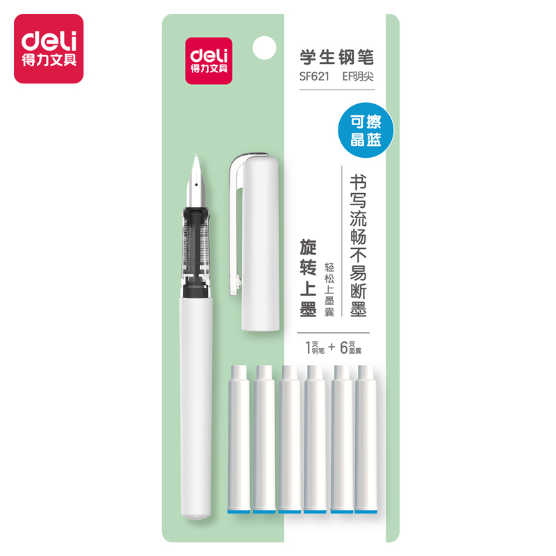 得力SF621學生鋼筆EF明尖(可擦晶藍)(1筆+6墨囊/套)
