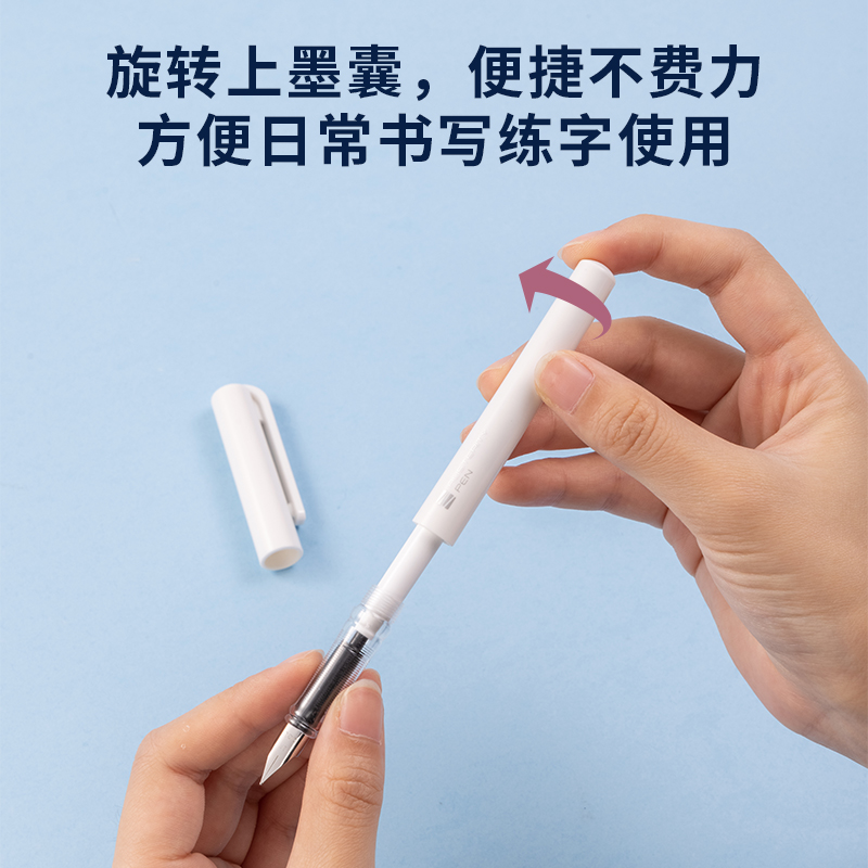 得力SF621學生鋼筆EF明尖(可擦晶藍)(1筆+6墨囊/套)