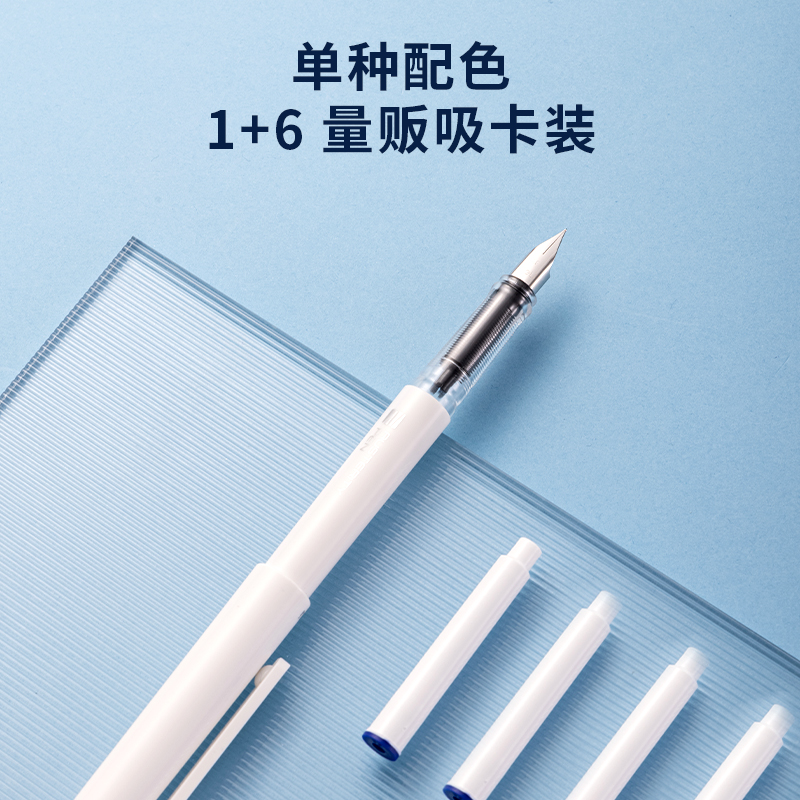 得力SF621學生鋼筆EF明尖(可擦晶藍)(1筆+6墨囊/套)