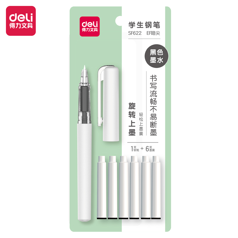 得力SF622學生鋼筆EF暗尖(黑)(1筆+6墨囊/套)