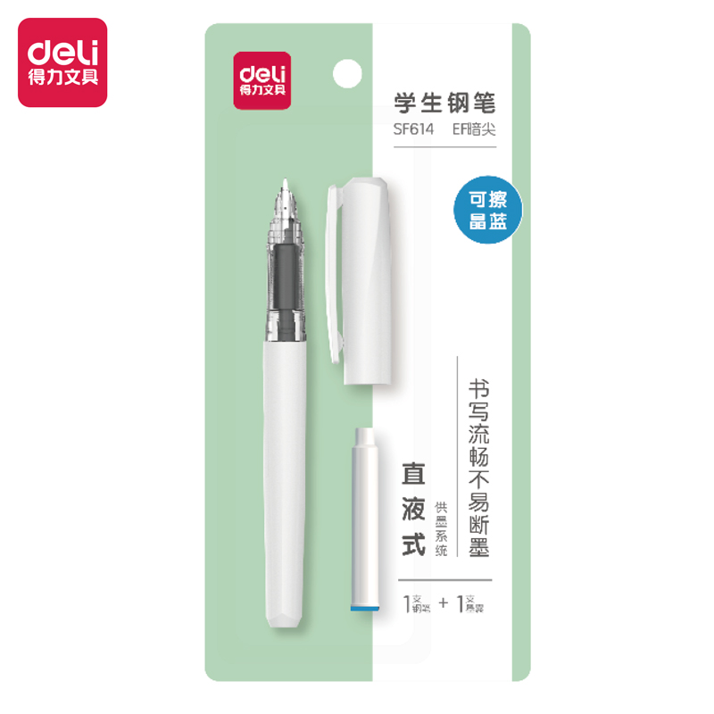 得力SF614直液式學生鋼筆EF暗尖(可擦晶藍)(1筆+1墨囊/套)