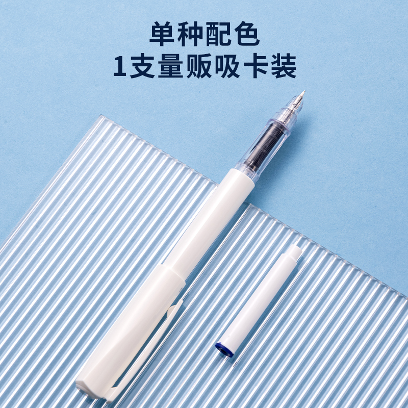 得力SF614直液式學(xué)生鋼筆EF暗尖(可擦晶藍(lán))(1筆+1墨囊/套)