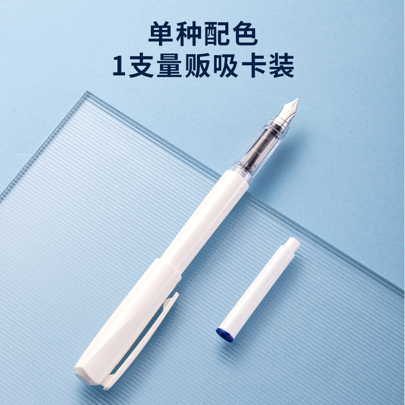 得力SF613直液式學生鋼筆EF明尖(可擦晶藍)(1筆+1墨囊)