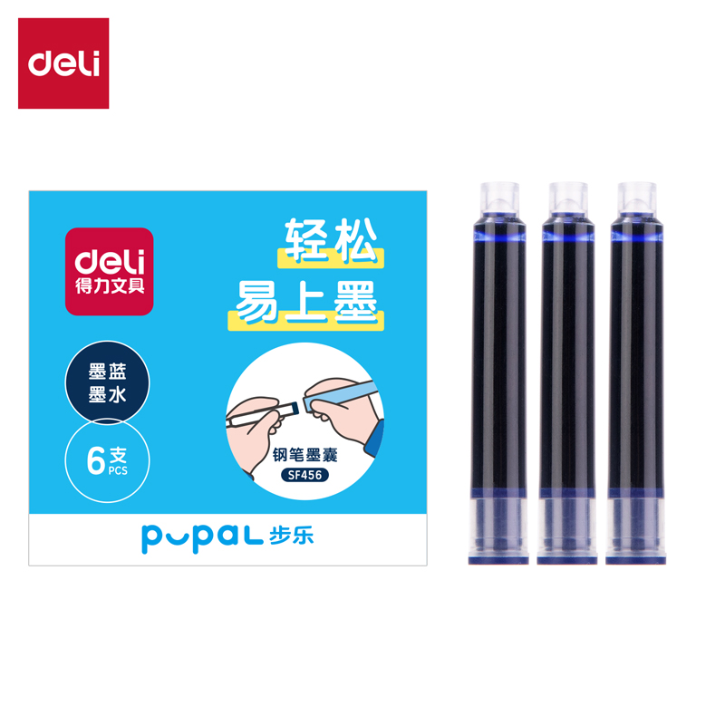 得力SF456步樂鋼筆墨囊(墨藍)(6支/盒)
