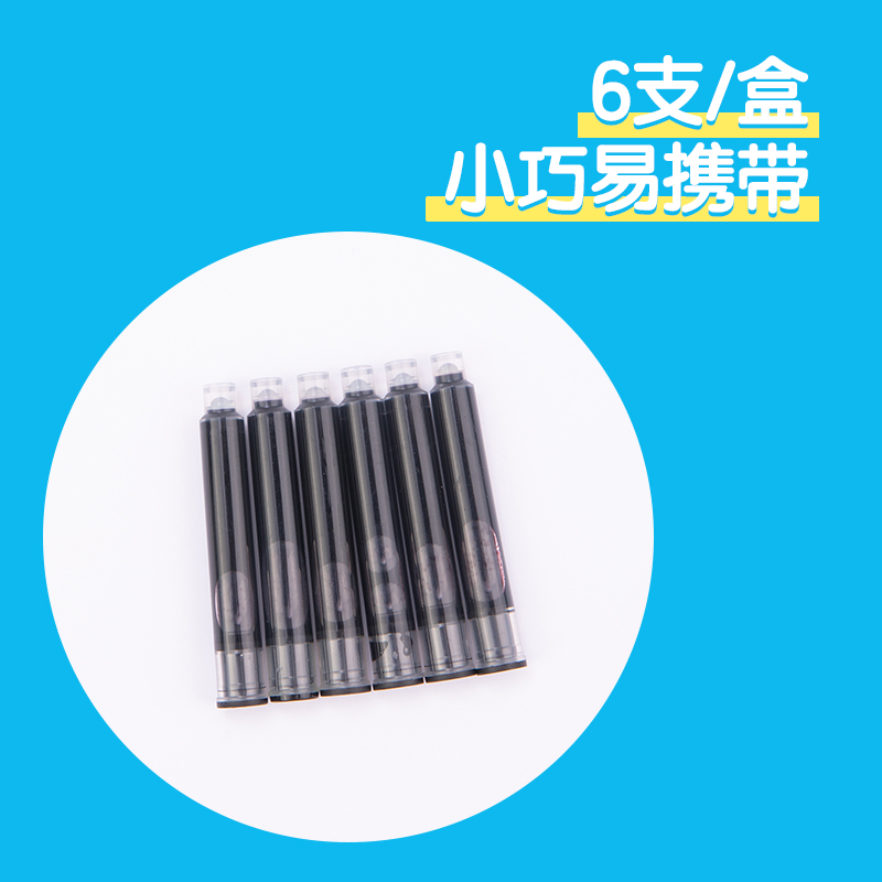 得力SF456步樂鋼筆墨囊(黑)(6支/盒)