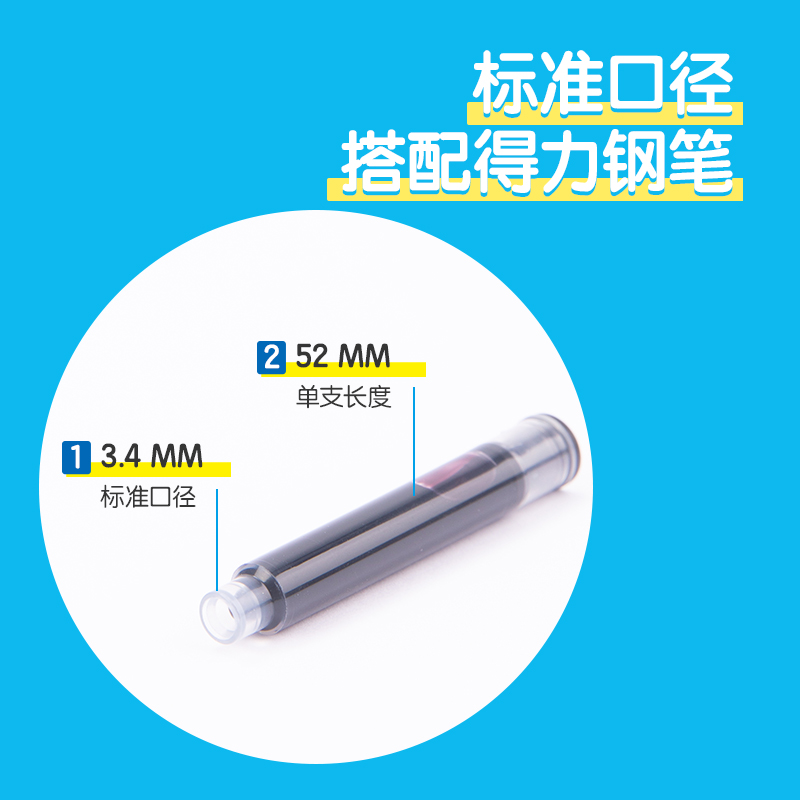 得力SF456步樂鋼筆墨囊(黑)(6支/盒)