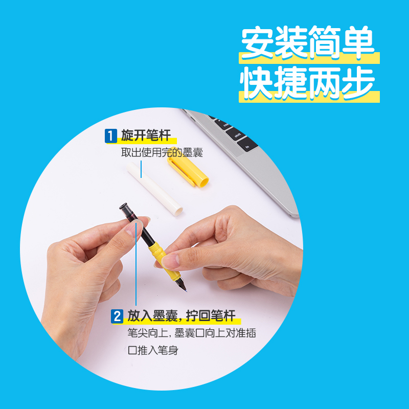 得力SF456步樂鋼筆墨囊(黑)(6支/盒)