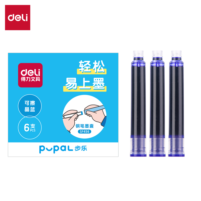 得力SF456步樂鋼筆墨囊(可擦晶藍)(6支/盒)