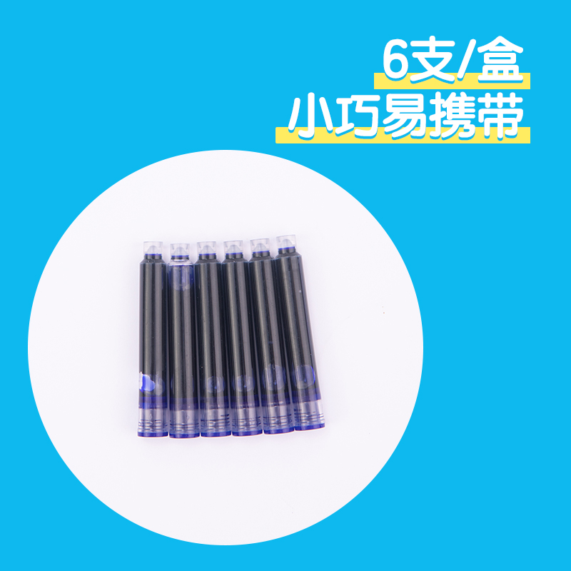 得力SF456步樂鋼筆墨囊(可擦晶藍)(6支/盒)