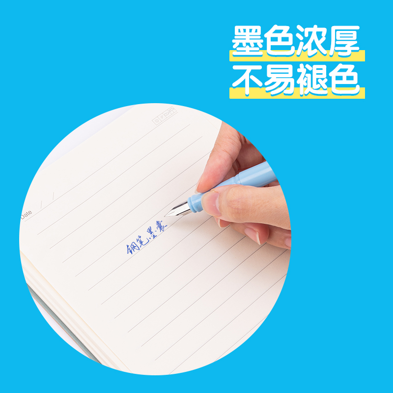 得力SF456步樂鋼筆墨囊(可擦晶藍)(6支/盒)