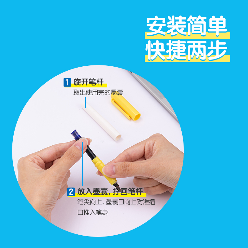 得力SF456步樂鋼筆墨囊(可擦晶藍)(6支/盒)