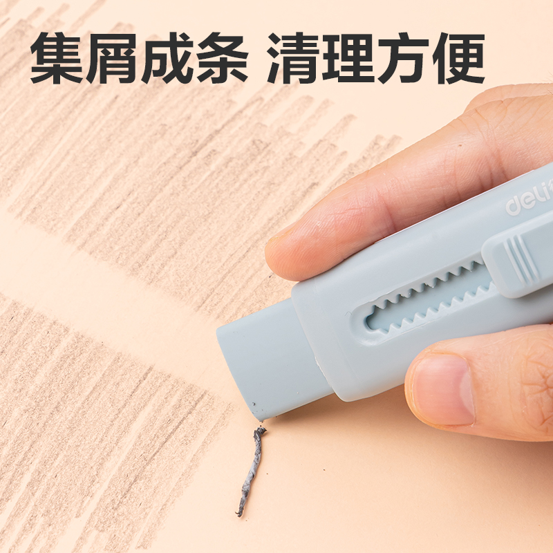 得力VP412推推樂橡皮擦(橙)(塊)