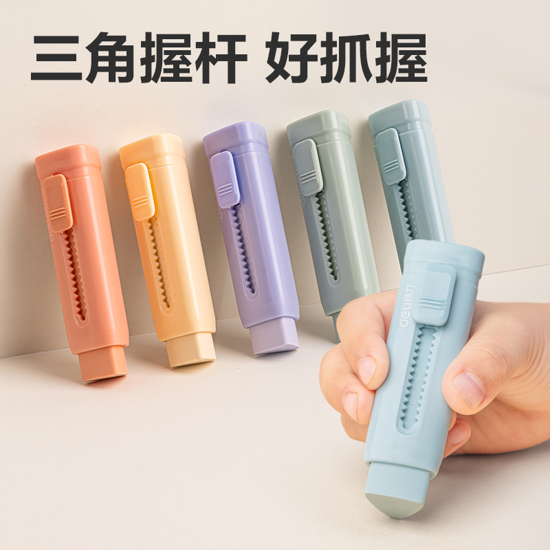 得力VP412推推樂橡皮擦(黃)(塊)