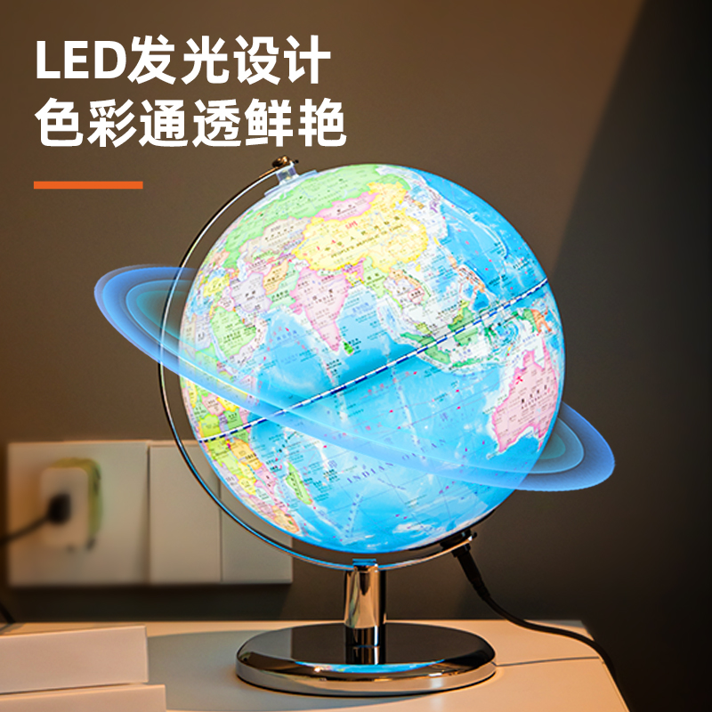 得力LG617Φ20cm帶燈帶AR地球儀(藍(lán))(臺(tái))