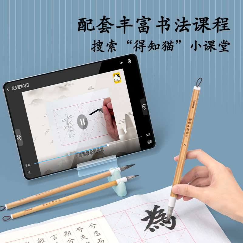 得力HW150-S加健白云毛筆兼毫小(黃)(支)
