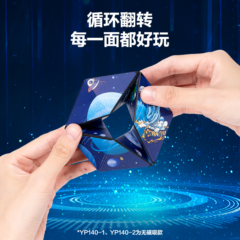 得力YP140-1空間魔方-環(huán)宇冒險(xiǎn)(混)(盒)