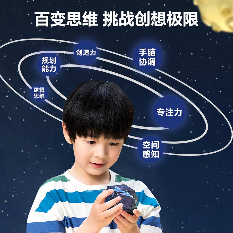 得力YP140-2空間魔方-行星探索(混)(盒)