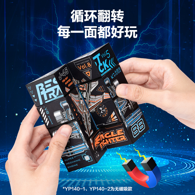 得力YP140-5空間魔方-機(jī)械朋克(混)(盒)