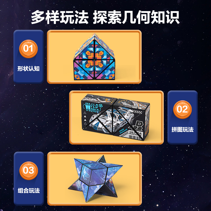 得力YP140-6空間魔方-銀河探險(混)(盒)
