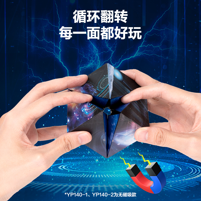 得力YP140-6空間魔方-銀河探險(混)(盒)