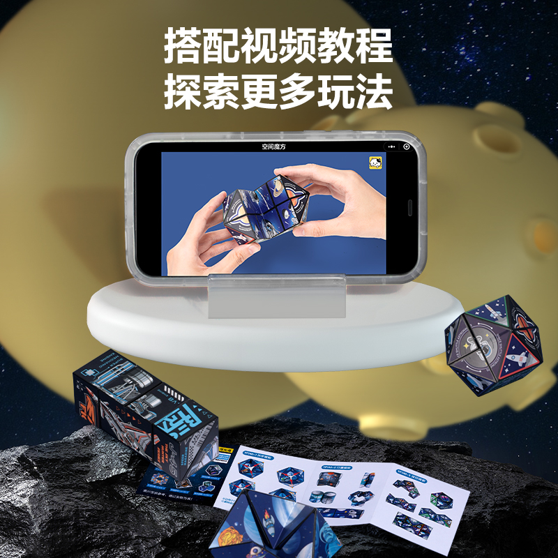 得力YP140-6空間魔方-銀河探險(混)(盒)