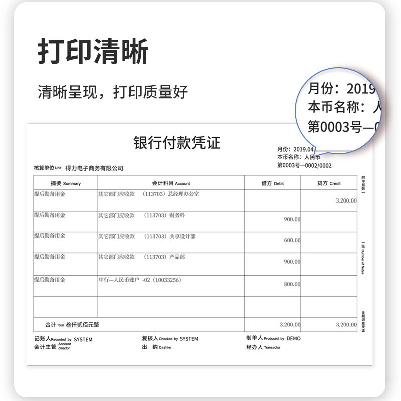 得力BR116巴厘?？瞻讘{證210*120MM(80g)(白)(個)