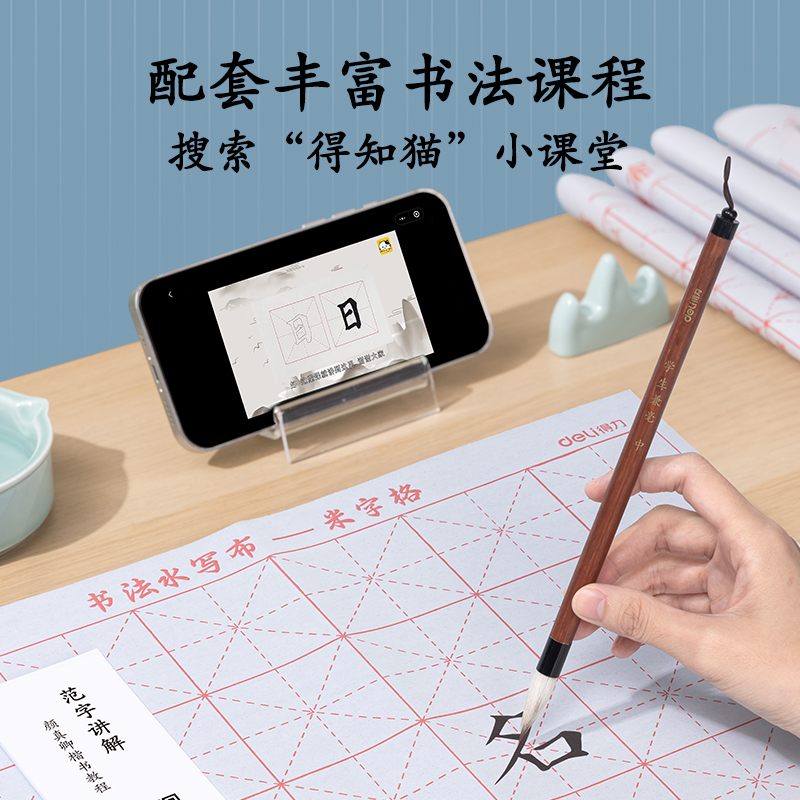 得力HW617水寫布套裝7件套(混)(套)
