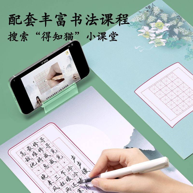 得力HW419硬筆作品紙米字格(混)(50張/袋)