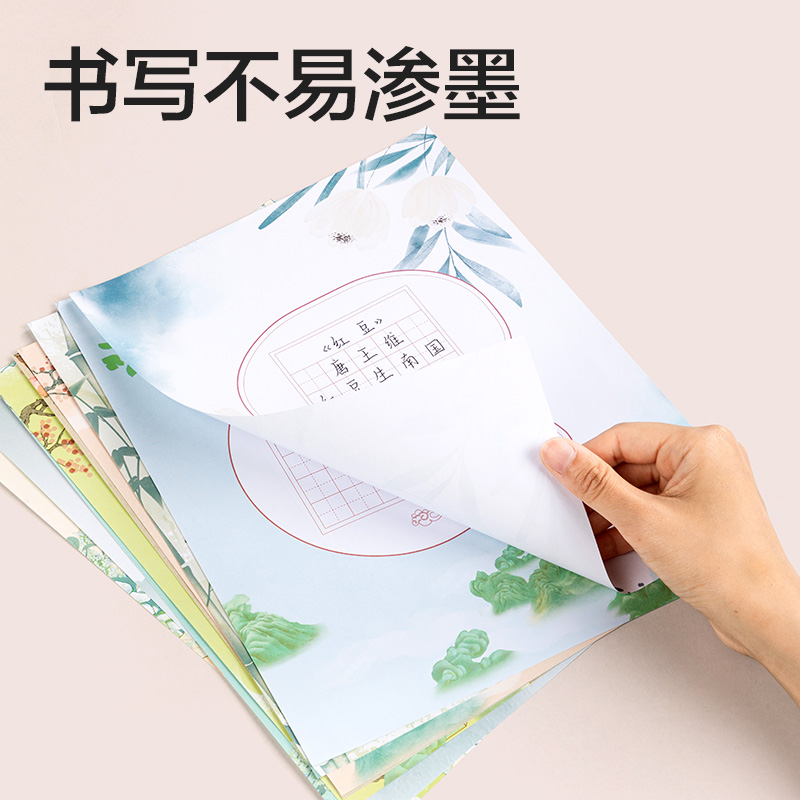 得力HW418硬筆作品紙?zhí)镒指?混)(50張/袋