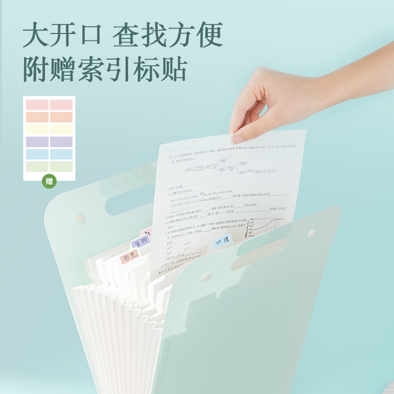 得力PM323果凍晴天2_13格PP豎款風(fēng)琴包(混)(個(gè))