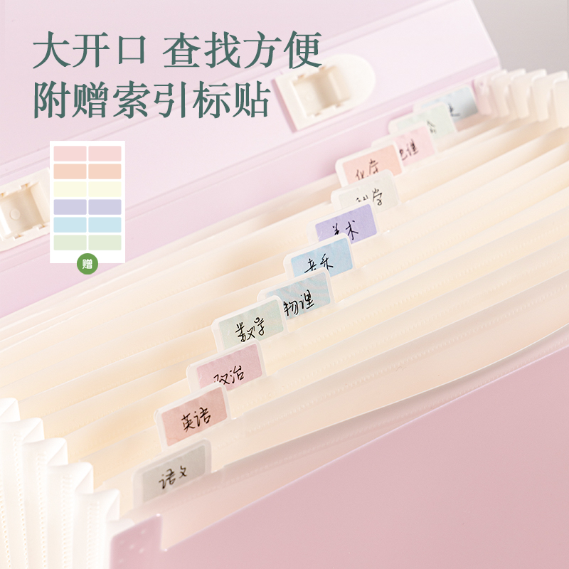 得力PM306果凍晴天2_13格橫款學(xué)生風(fēng)琴包(幻彩混)(個(gè))