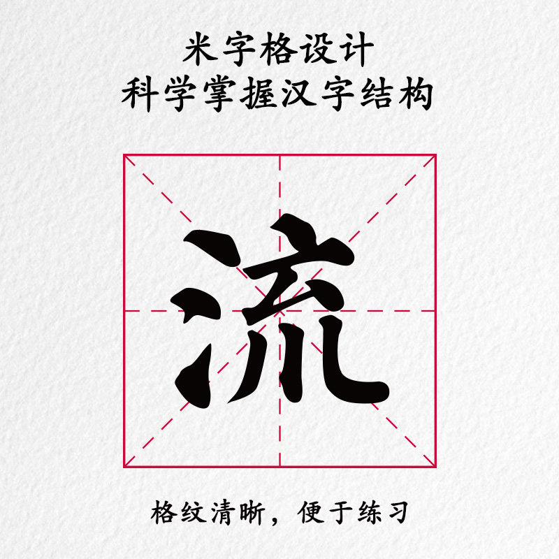 得力HW416米字格書畫紙8cm*20格半生熟(白)(100張/袋)