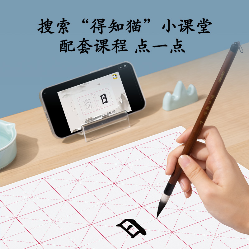 得力HW416米字格書畫紙8cm*20格半生熟(白)(100張/袋)