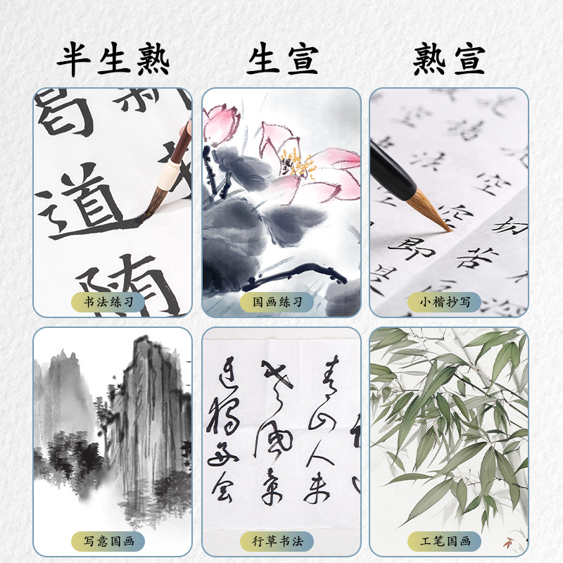 得力HW411-C書畫紙四尺三開熟宣(白)(100張/袋)