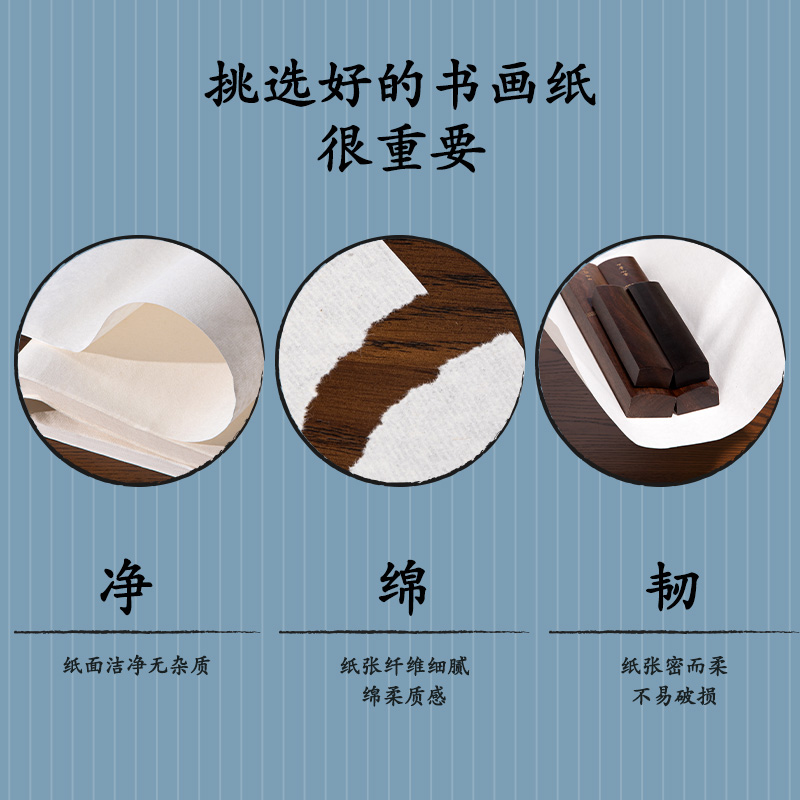 得力HW411-C書畫紙四尺三開熟宣(白)(100張/袋)