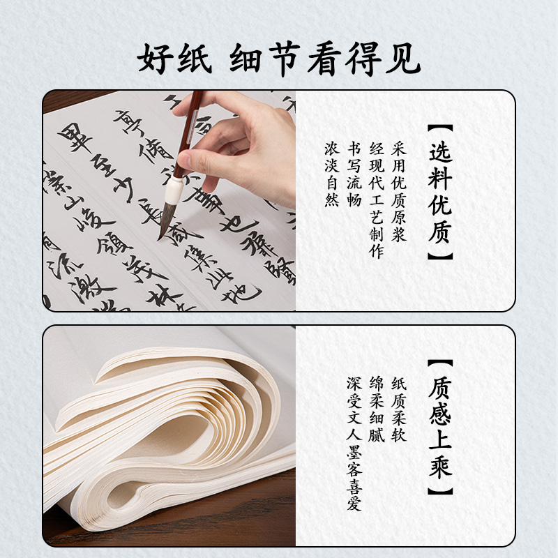 得力HW411-C書畫紙四尺三開熟宣(白)(100張/袋)