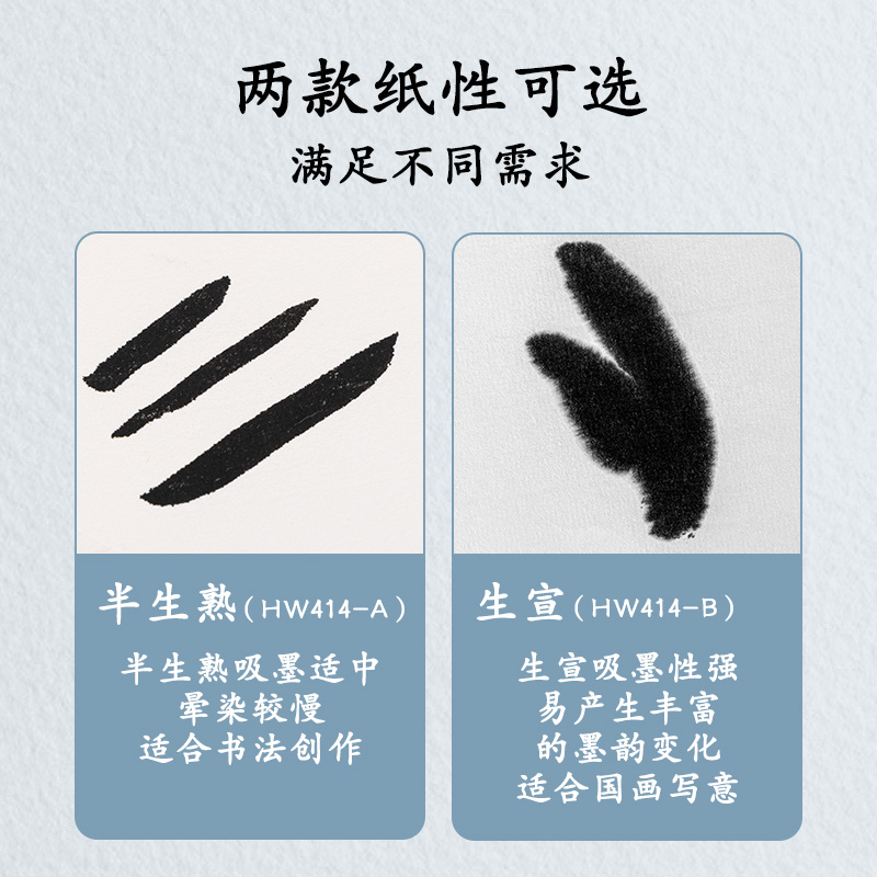 得力HW414-B書畫卡紙33*33cm生宣(白)(10張/袋)