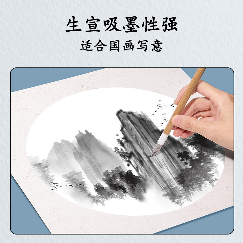 得力HW414-B書畫卡紙33*33cm生宣(白)(10張/袋)