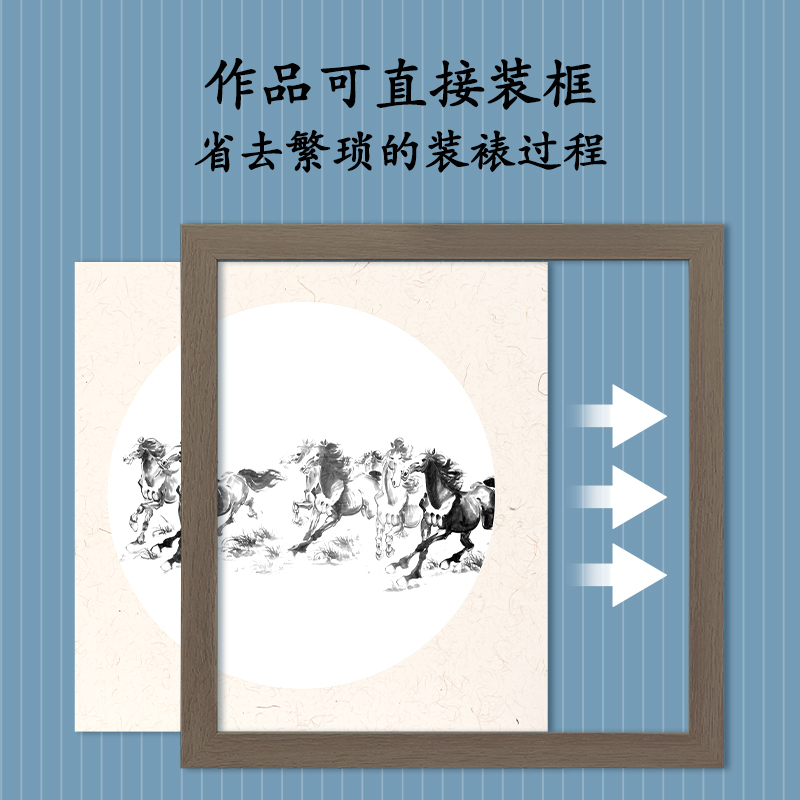 得力HW414-B書畫卡紙33*33cm生宣(白)(10張/袋)