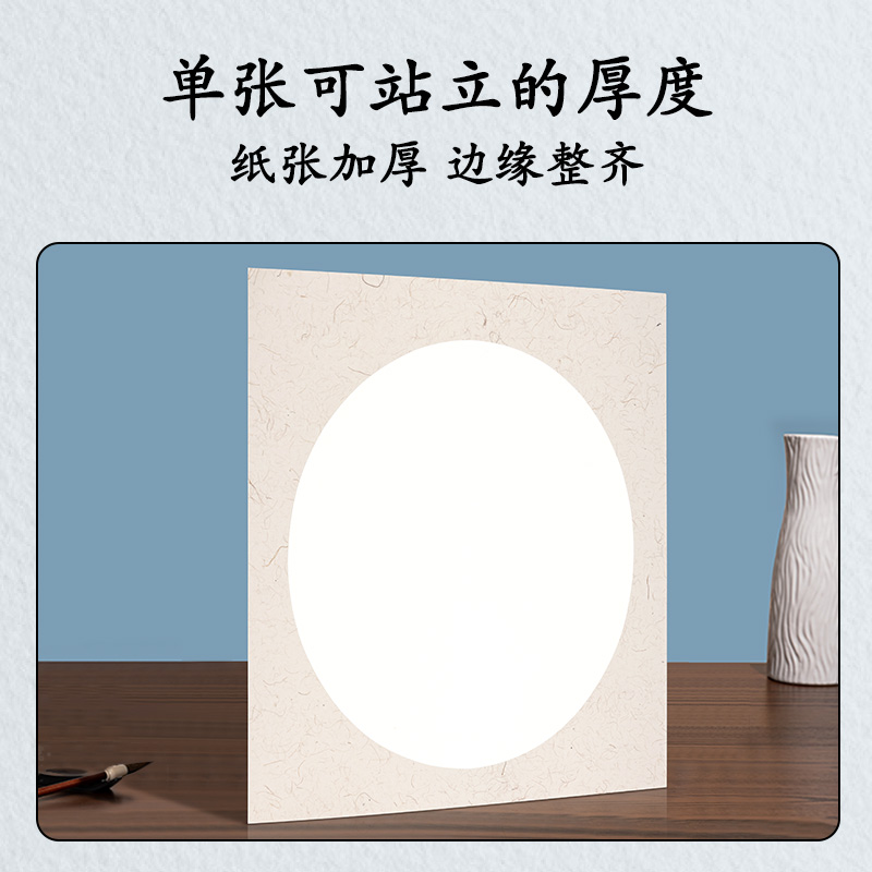 得力HW414-B書畫卡紙33*33cm生宣(白)(10張/袋)