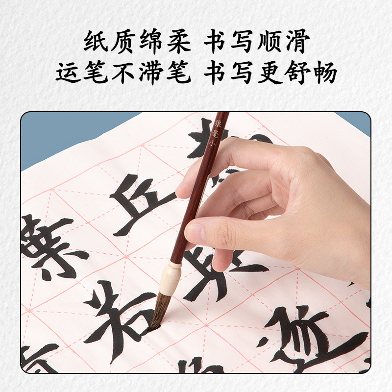得力HW415米字格書畫紙7.5cm*32格半生熟(白)(100張/袋)
