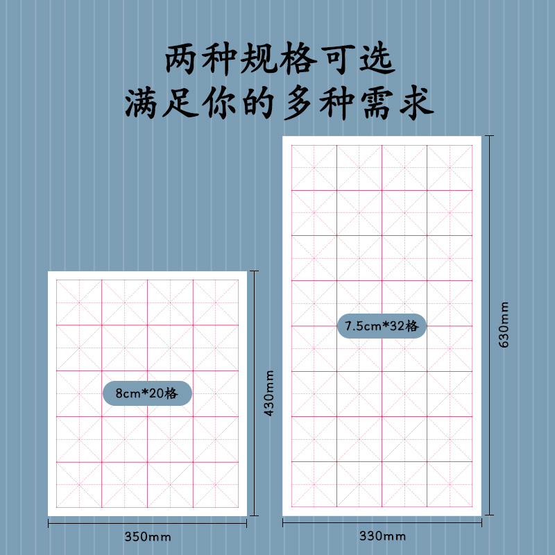 得力HW415米字格書畫紙7.5cm*32格半生熟(白)(100張/袋)
