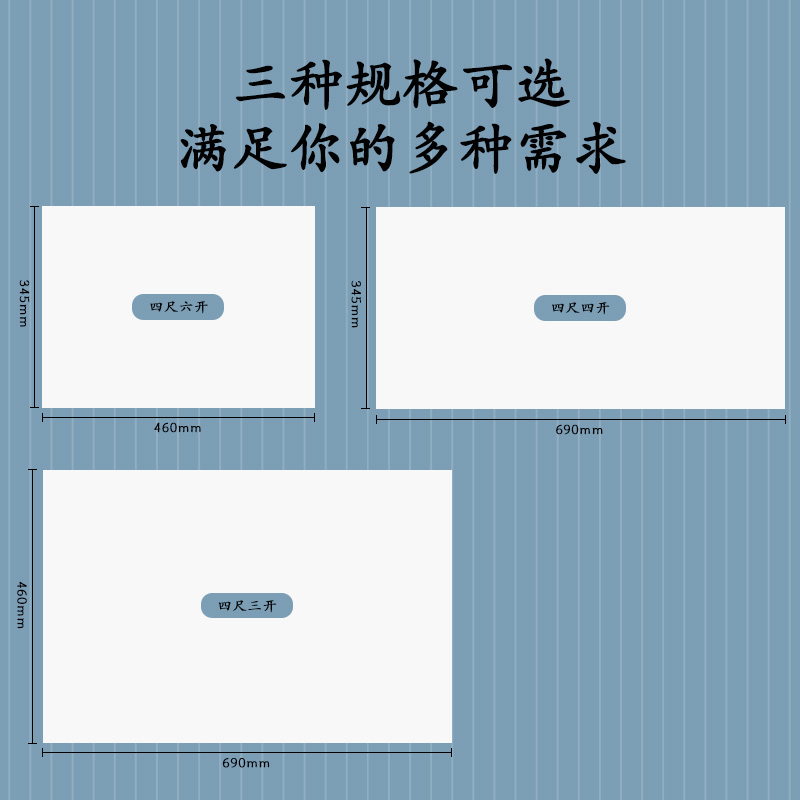 得力HW413-C書(shū)畫紙四尺六開(kāi)熟宣(白)(100張/袋)