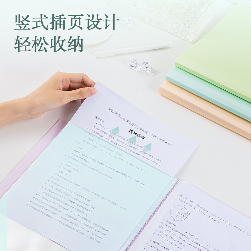 得力PQ306-30果凍晴天30頁學(xué)生資料冊(幻彩混)(個)