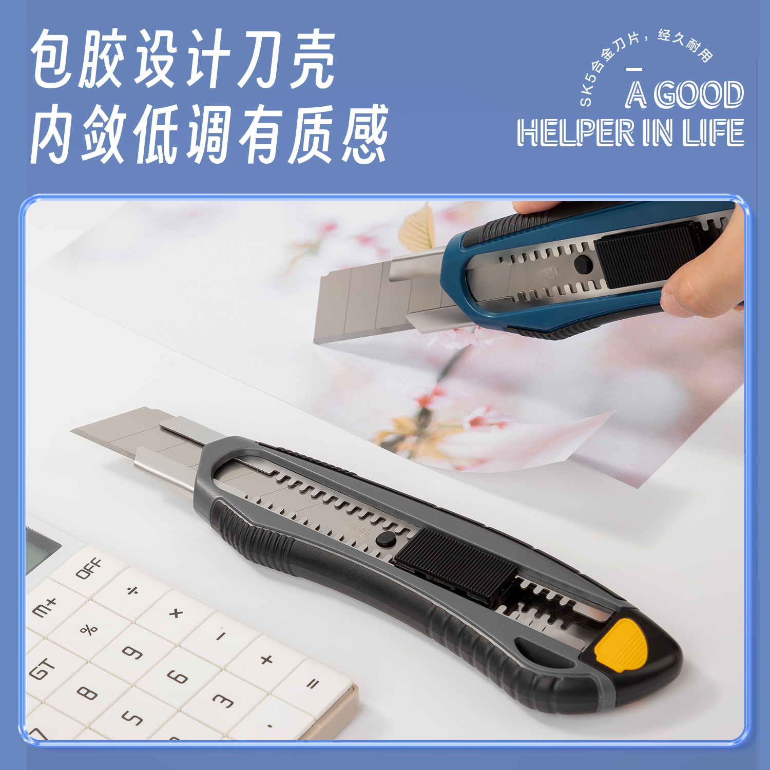 得力TD725美工刀(灰)(把)