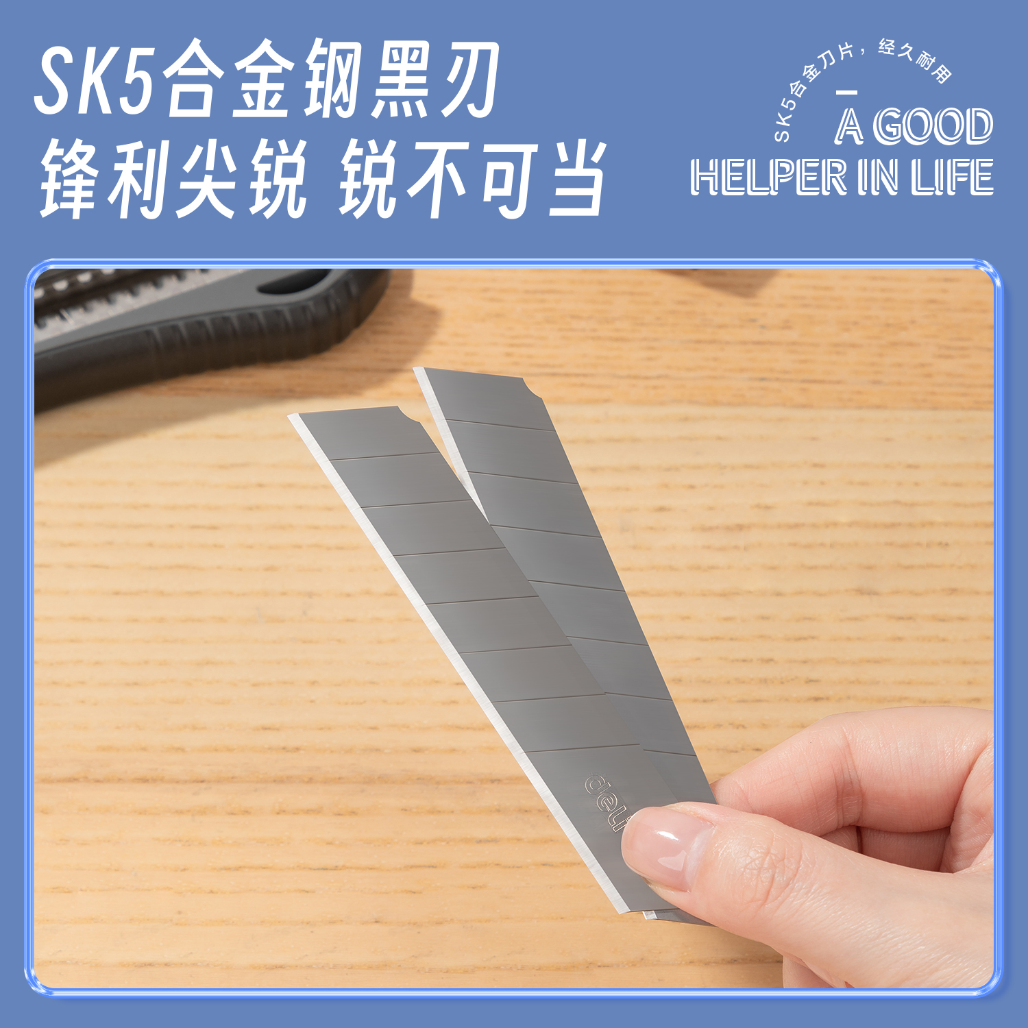 得力TD718美工刀(藍)(把)