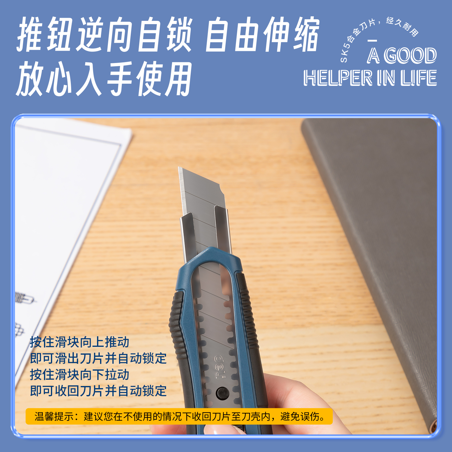 得力TD718美工刀(灰)(把)